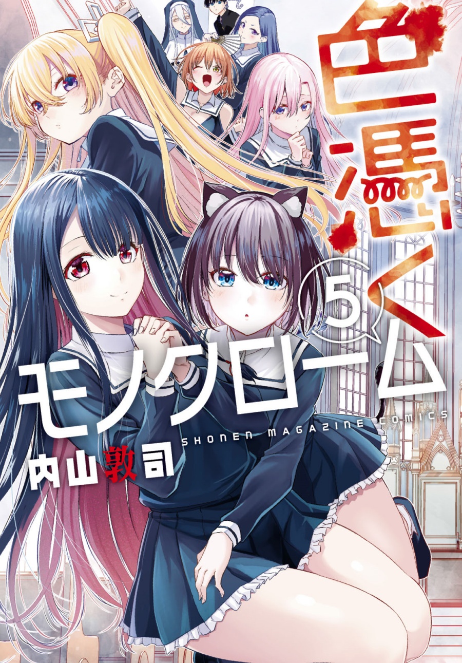 Irozuku Monochrome chapter 39
