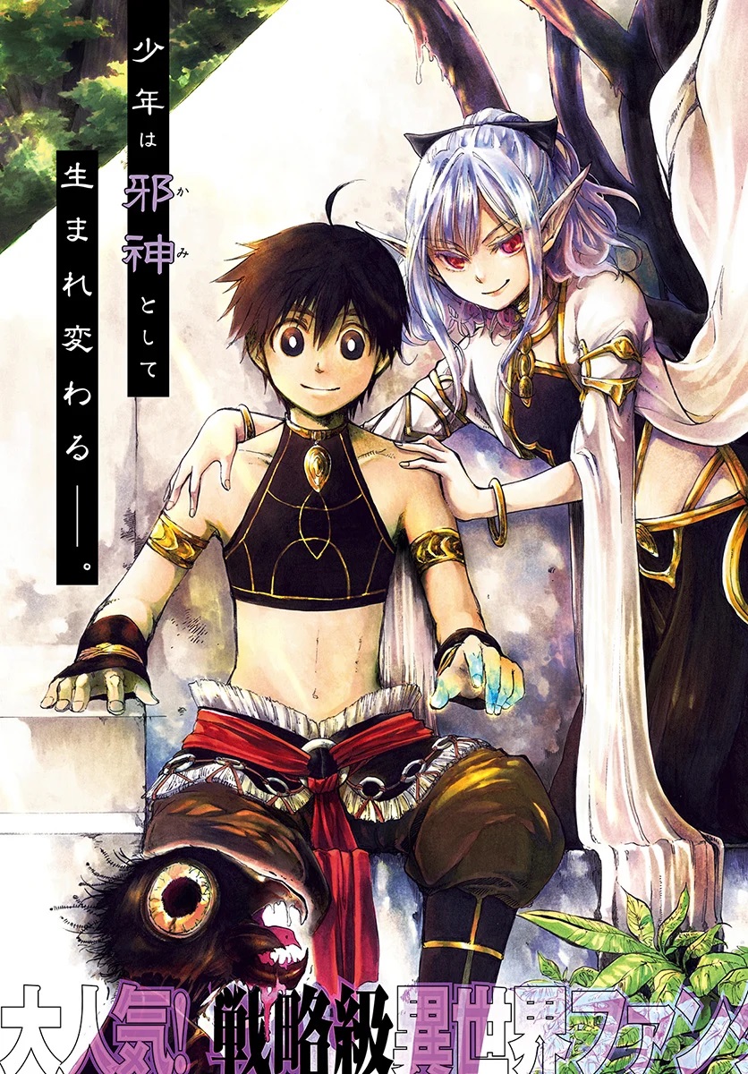 Isekai Apocalypse MYNOGHRA ~The conquest of the world starts with the civilization of ruin~ chapter 1
