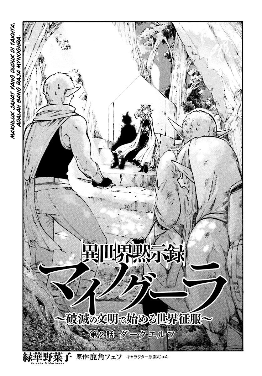 Isekai Apocalypse MYNOGHRA ~The conquest of the world starts with the civilization of ruin~ chapter 2