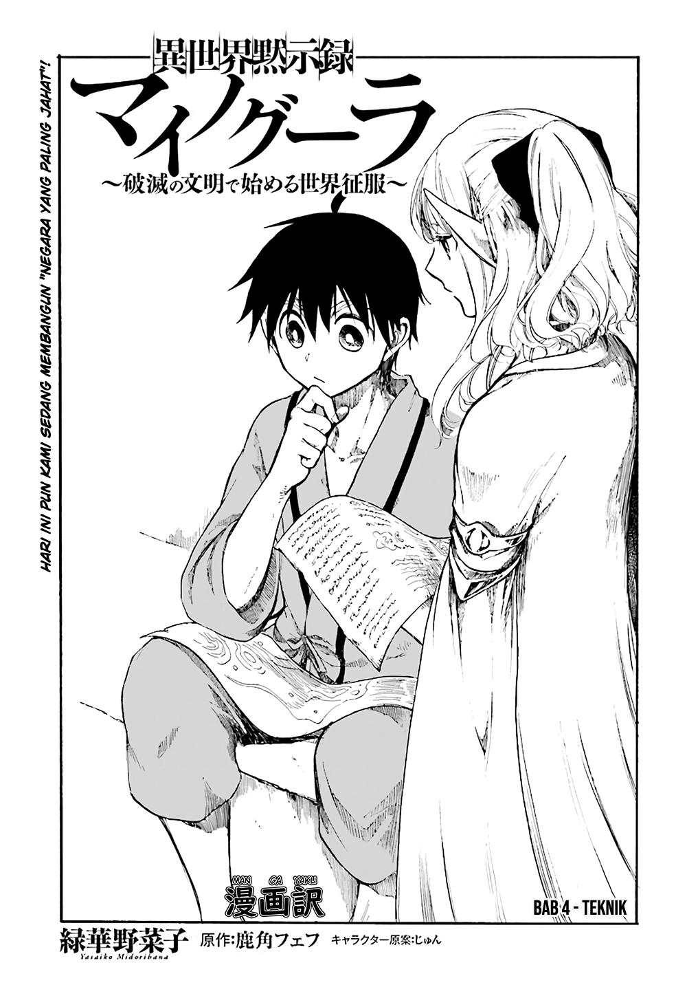 Isekai Apocalypse MYNOGHRA ~The conquest of the world starts with the civilization of ruin~ chapter 4