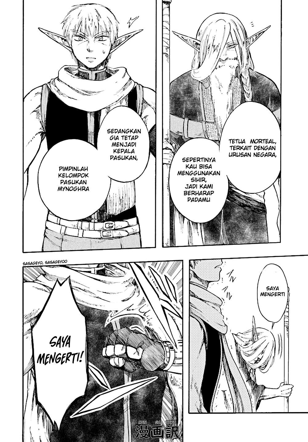 Isekai Apocalypse MYNOGHRA ~The conquest of the world starts with the civilization of ruin~ chapter 4