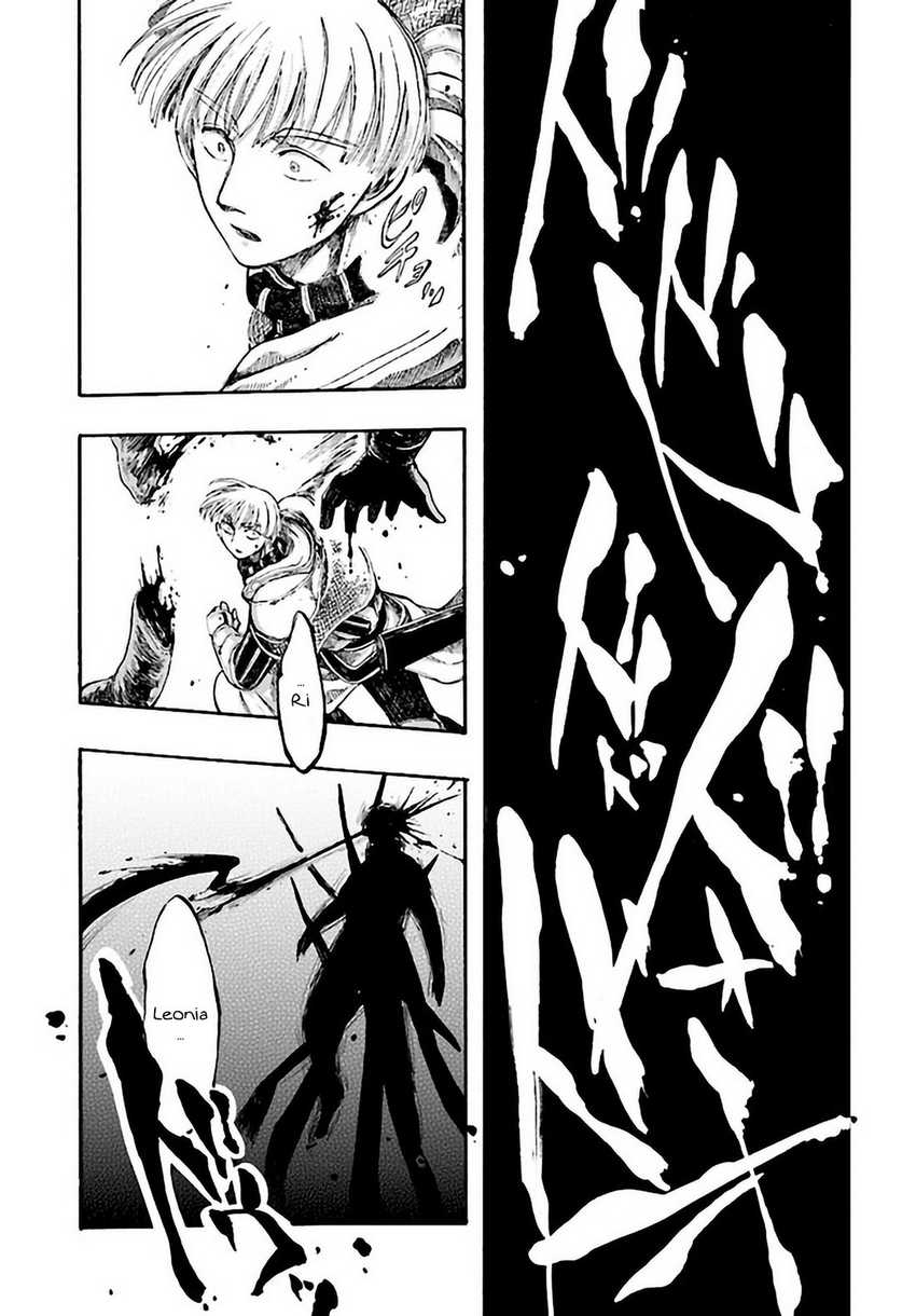 Isekai Apocalypse MYNOGHRA ~The conquest of the world starts with the civilization of ruin~ chapter 7