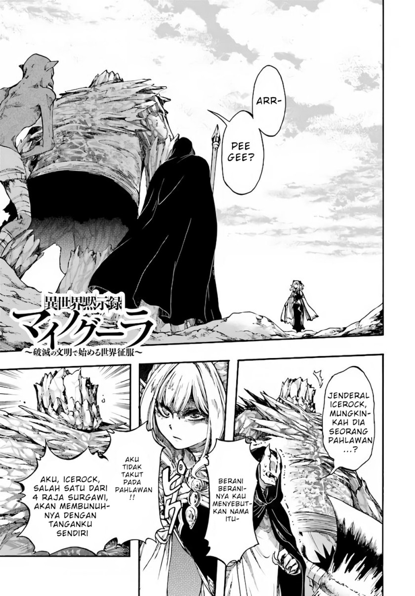 Isekai Apocalypse MYNOGHRA ~The conquest of the world starts with the civilization of ruin~ chapter 17