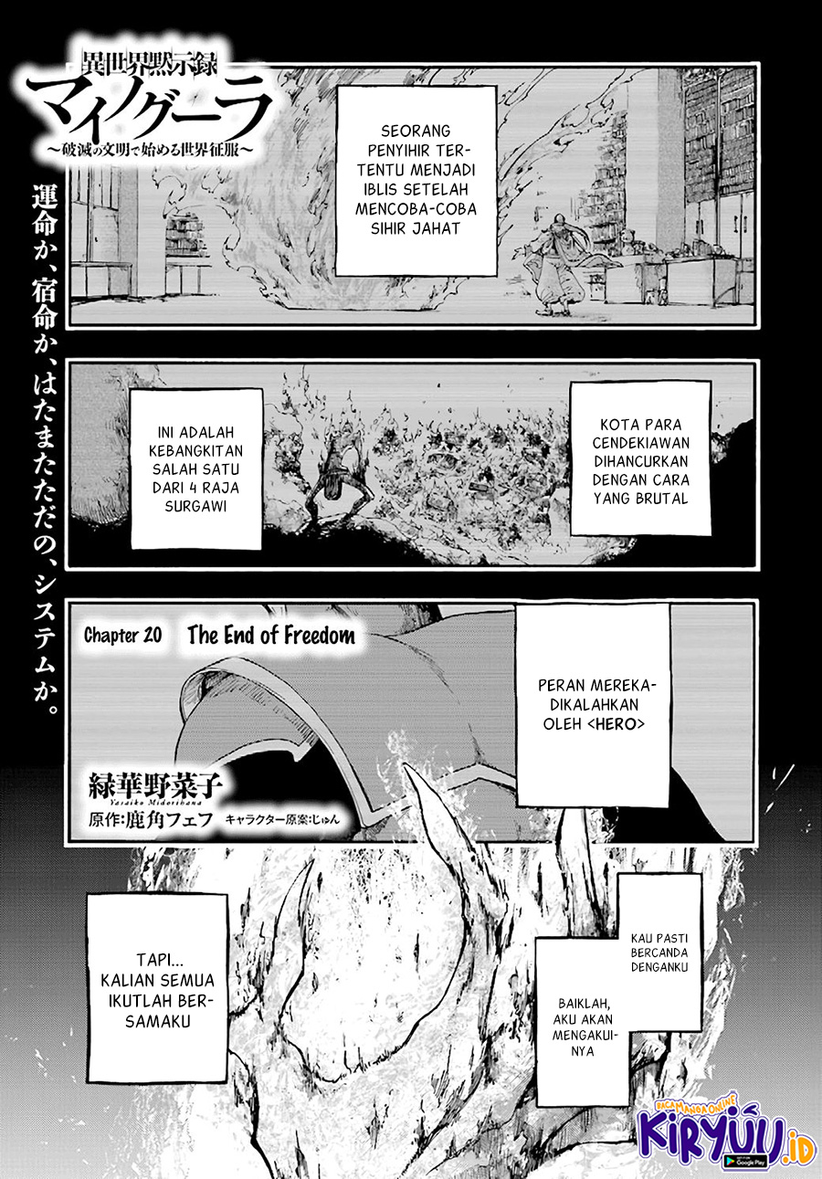 Isekai Apocalypse MYNOGHRA ~The conquest of the world starts with the civilization of ruin~ chapter 20