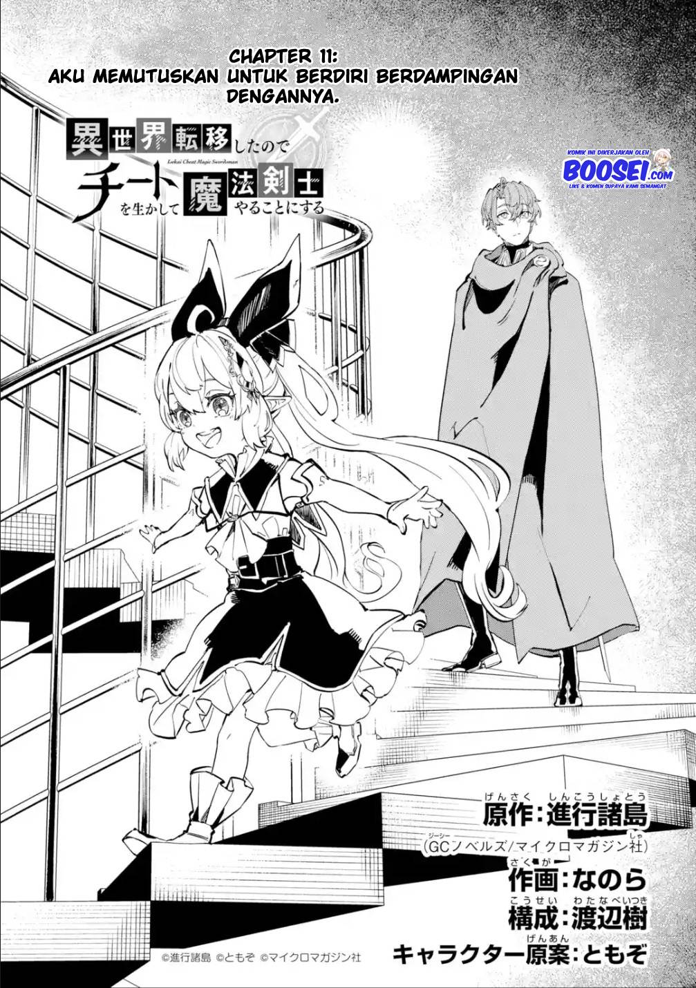 Dilarang COPAS - situs resmi www.mangacanblog.com - Komik isekai cheat magic swordsman 011 - chapter 11 12 Indonesia isekai cheat magic swordsman 011 - chapter 11 Terbaru 5|Baca Manga Komik Indonesia|Mangacan