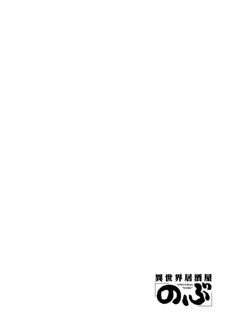 Isekai Izakaya “Nobu” chapter 28