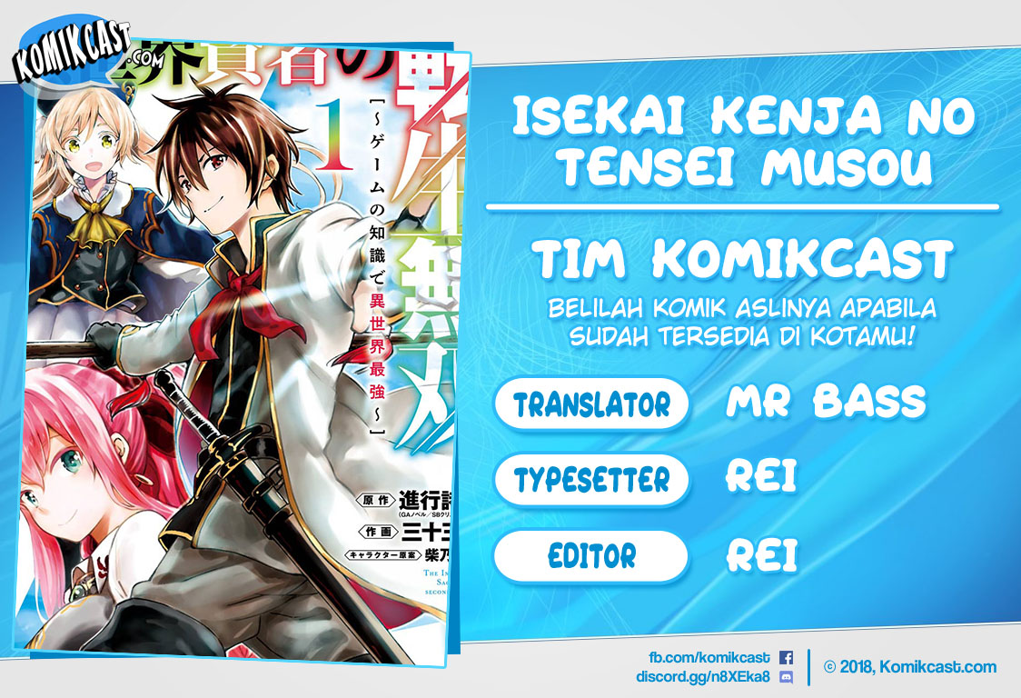Isekai Kenja no Tensei Musou ~Geemu no Chishiki de Isekai Saikyou~ chapter 4