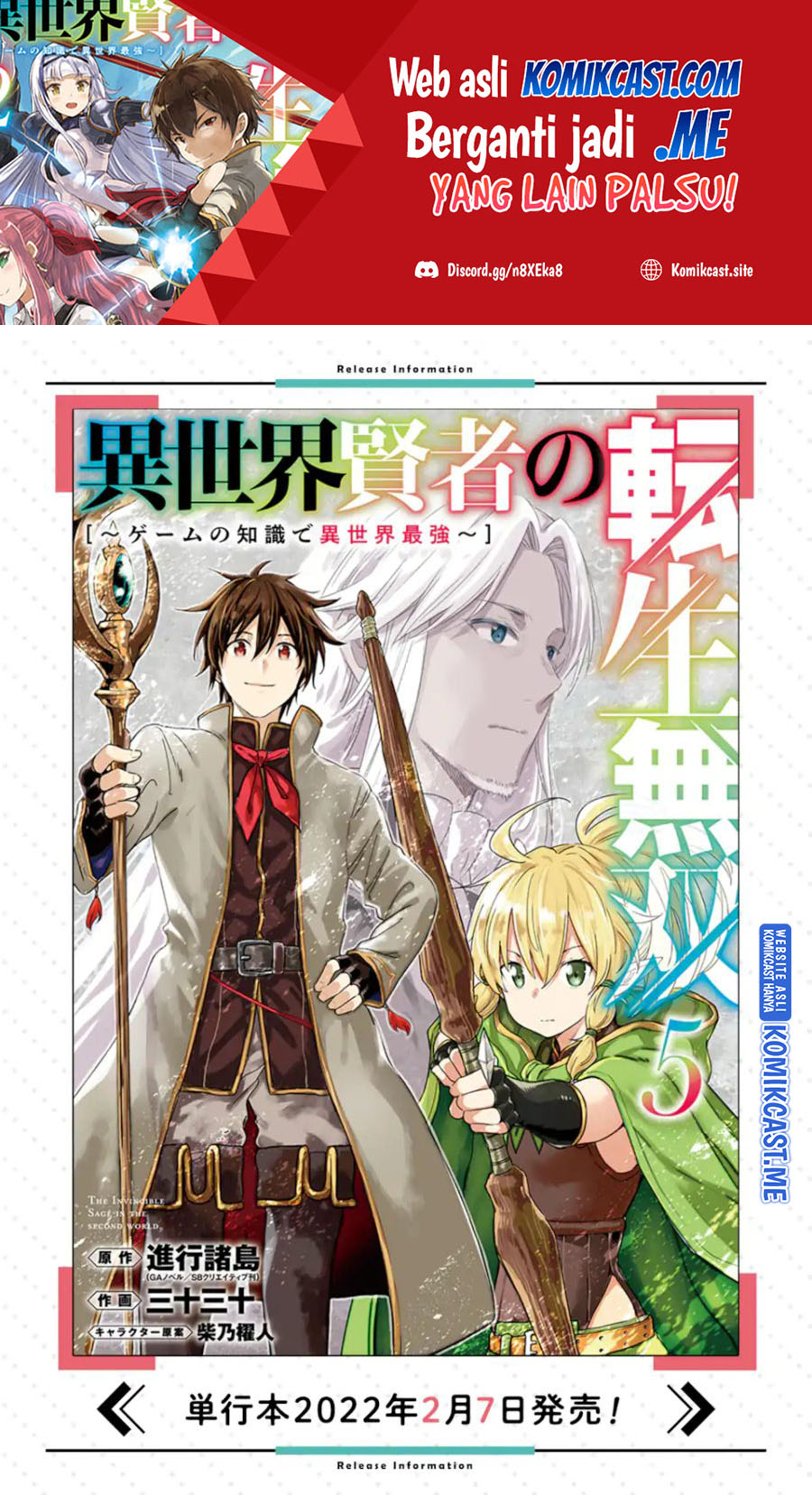 Isekai Kenja no Tensei Musou ~Geemu no Chishiki de Isekai Saikyou~ chapter 22