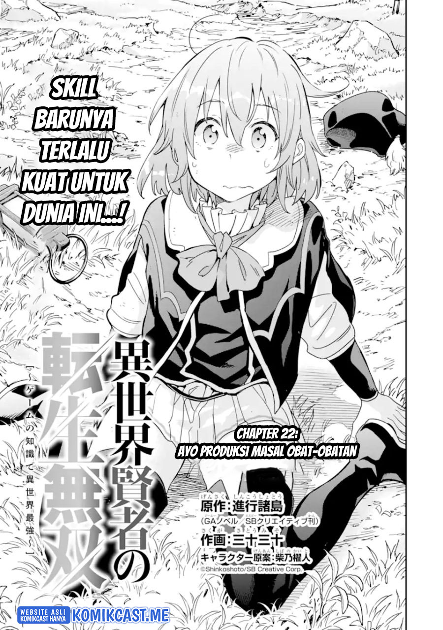 Isekai Kenja no Tensei Musou ~Geemu no Chishiki de Isekai Saikyou~ chapter 22