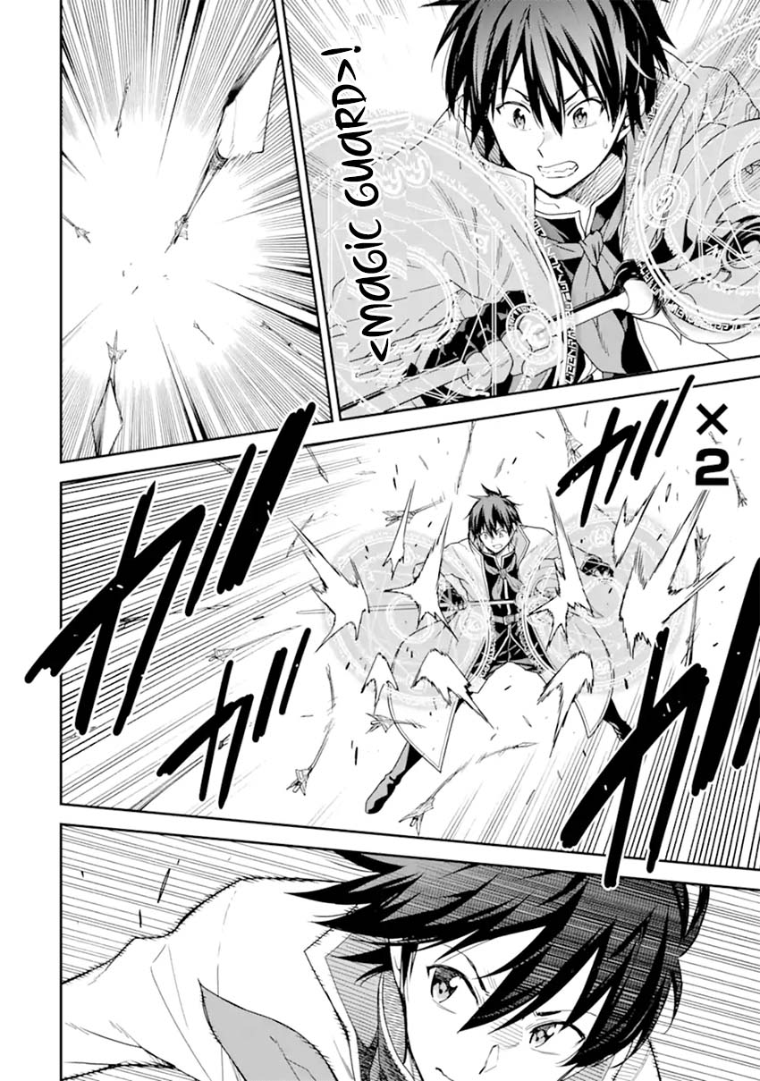 Isekai Kenja no Tensei Musou ~Geemu no Chishiki de Isekai Saikyou~ chapter 25