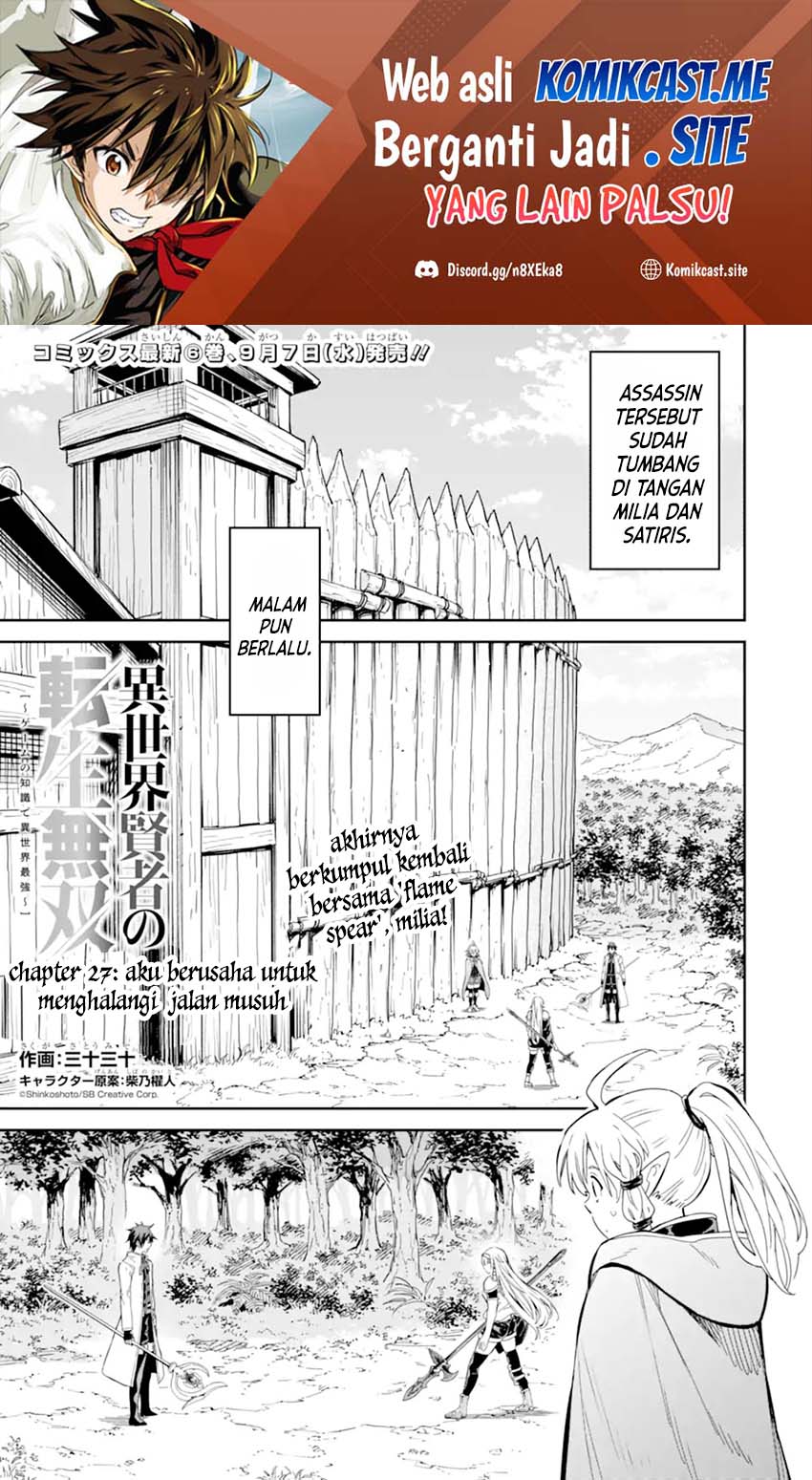 Isekai Kenja no Tensei Musou ~Geemu no Chishiki de Isekai Saikyou~ chapter 27