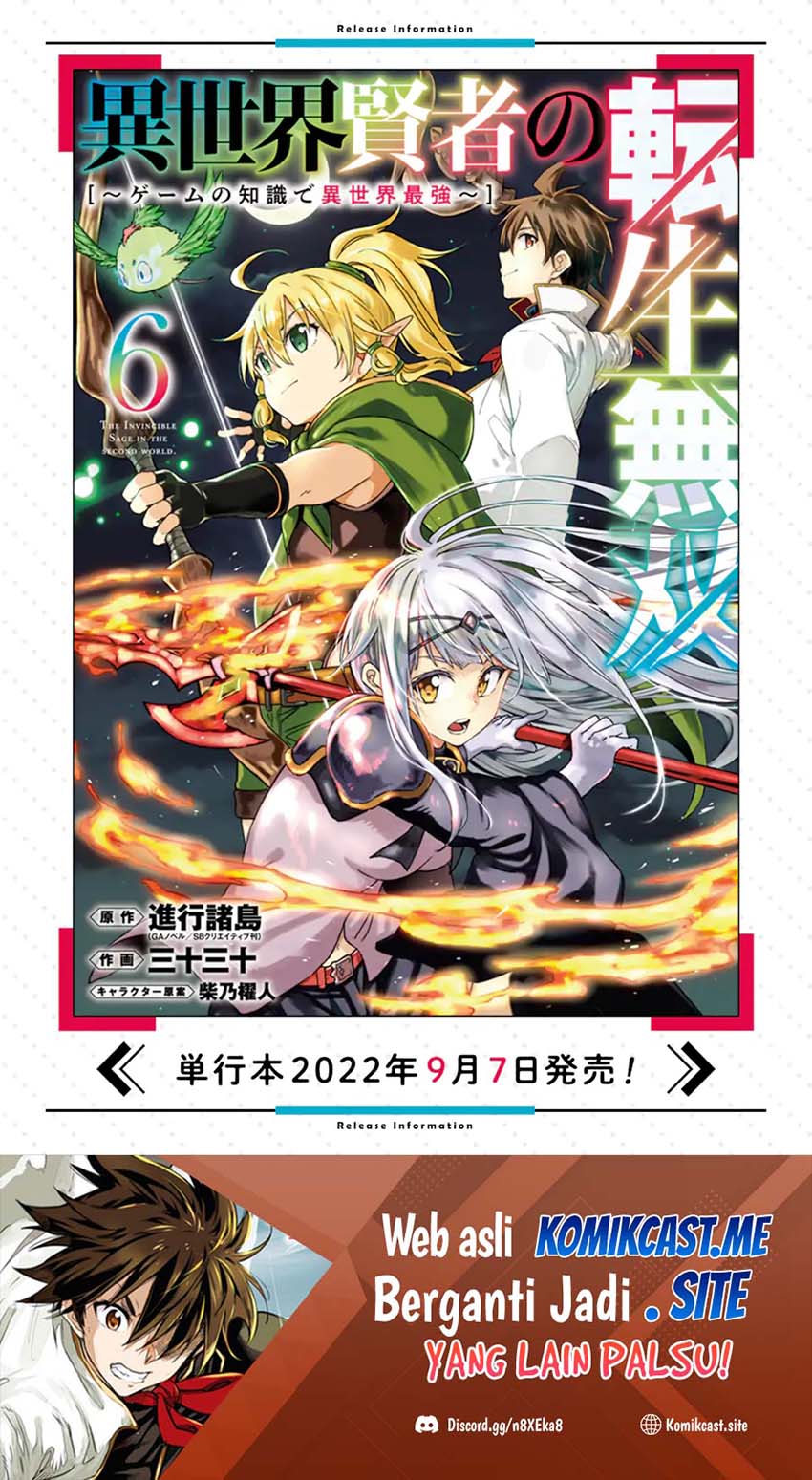 Isekai Kenja no Tensei Musou ~Geemu no Chishiki de Isekai Saikyou~ chapter 27