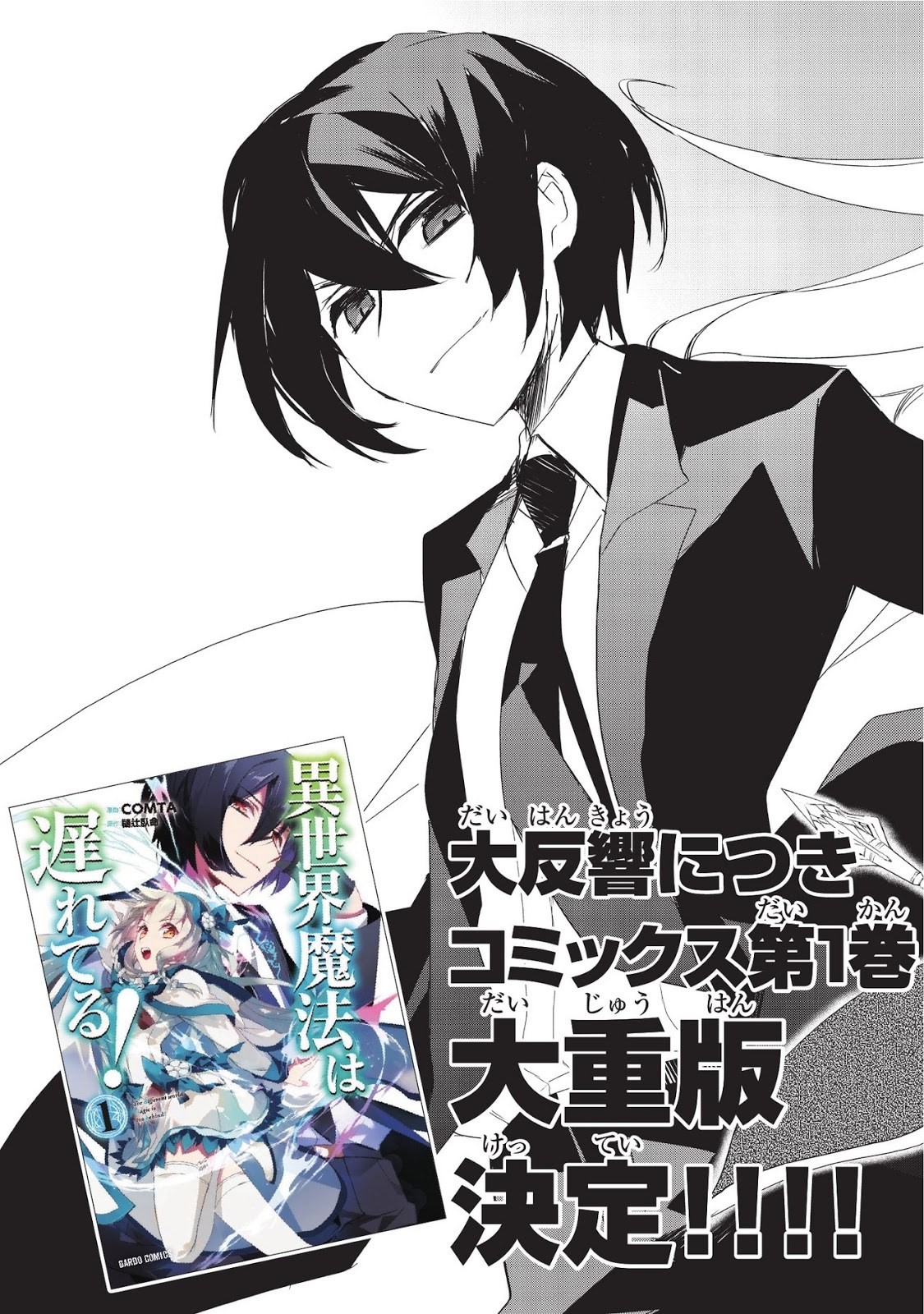 Isekai Mahou wa Okureteru! Chapter 06 Bahasa Indonesia
