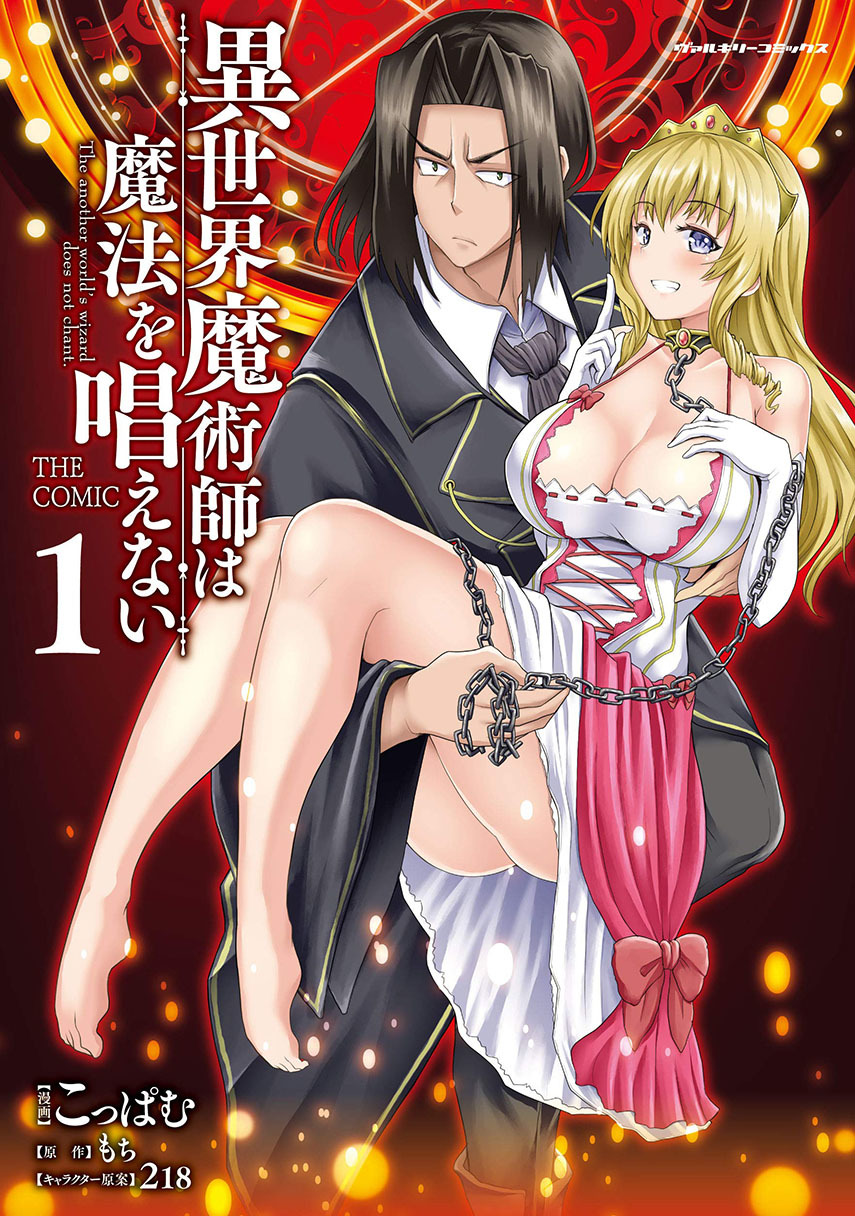 Isekai Majutsushi wa Mahou wo Tonaenai chapter 8