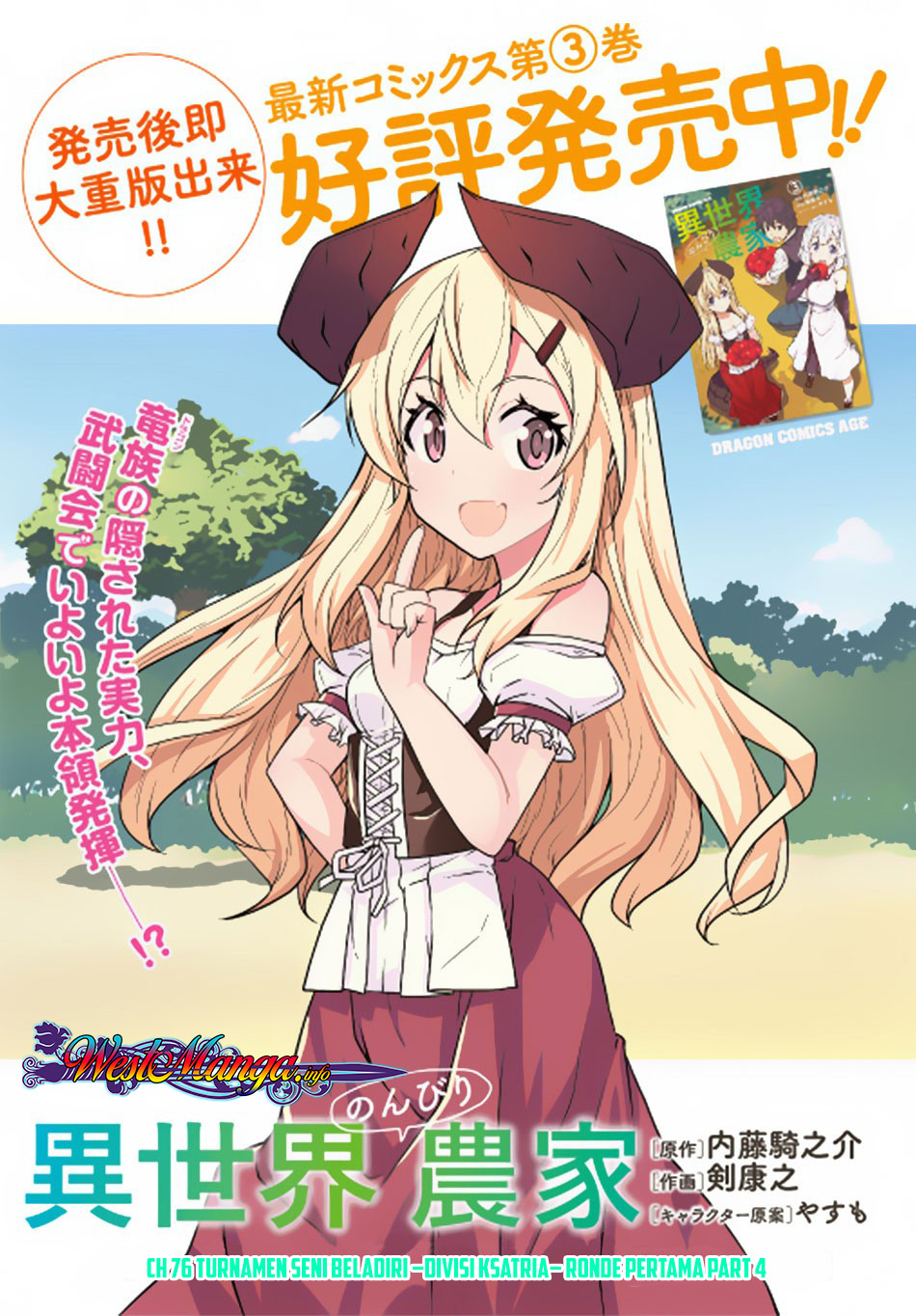 Dilarang COPAS - situs resmi www.mangacanblog.com - Komik isekai nonbiri nouka 076 - chapter 76 77 Indonesia isekai nonbiri nouka 076 - chapter 76 Terbaru 0|Baca Manga Komik Indonesia|Mangacan