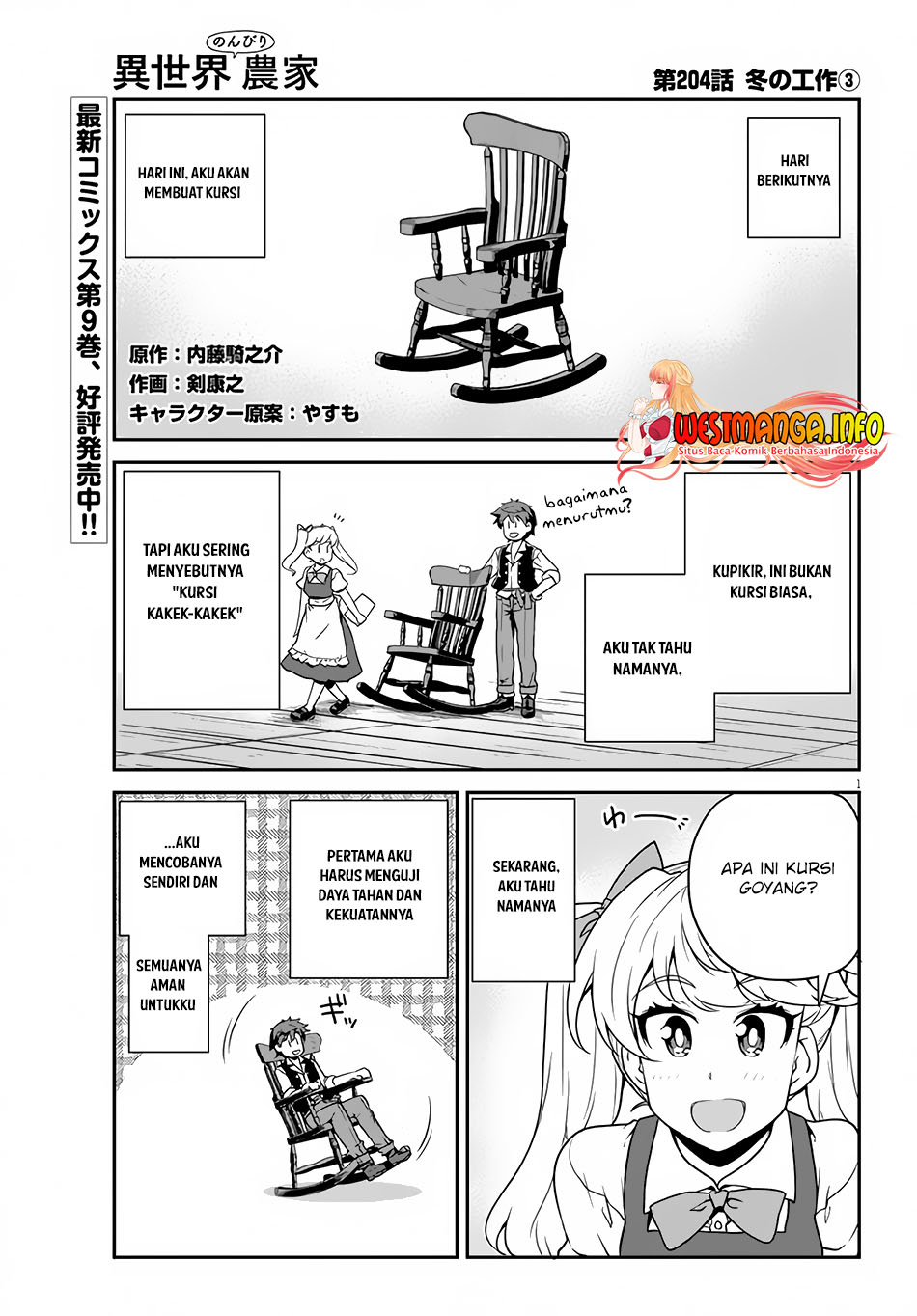 Isekai Nonbiri Nouka chapter 204