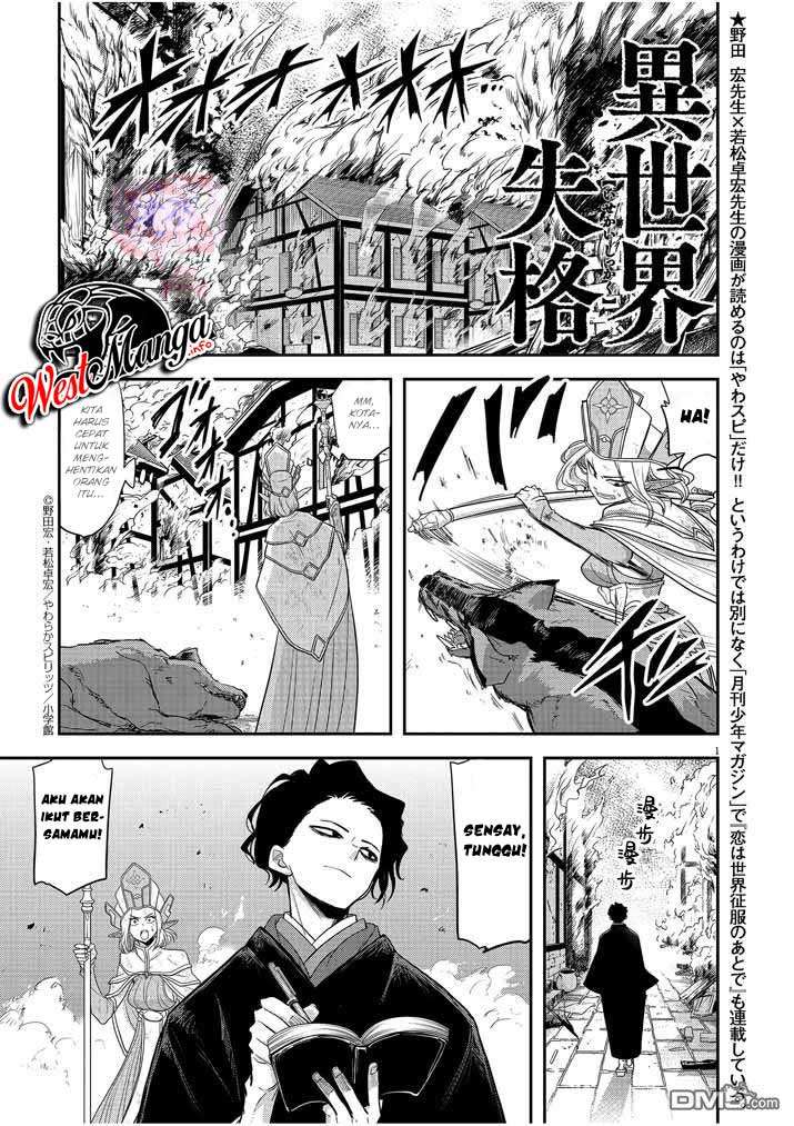 Dilarang COPAS - situs resmi www.mangacanblog.com - Komik isekai shikkaku 007 - chapter 7 8 Indonesia isekai shikkaku 007 - chapter 7 Terbaru 2|Baca Manga Komik Indonesia|Mangacan