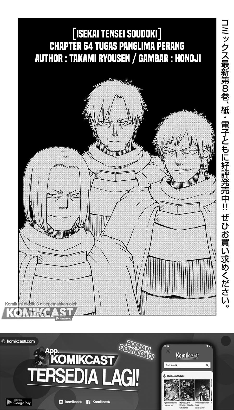 Isekai Tensei Soudouki Chapter 67 Bahasa Indonesia