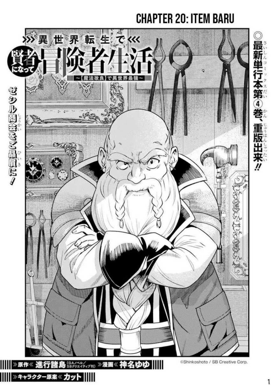 Isekai Tensei de Kenja ni Natte Boukensha Seikatsu Chapter 20 Bahasa Indonesia