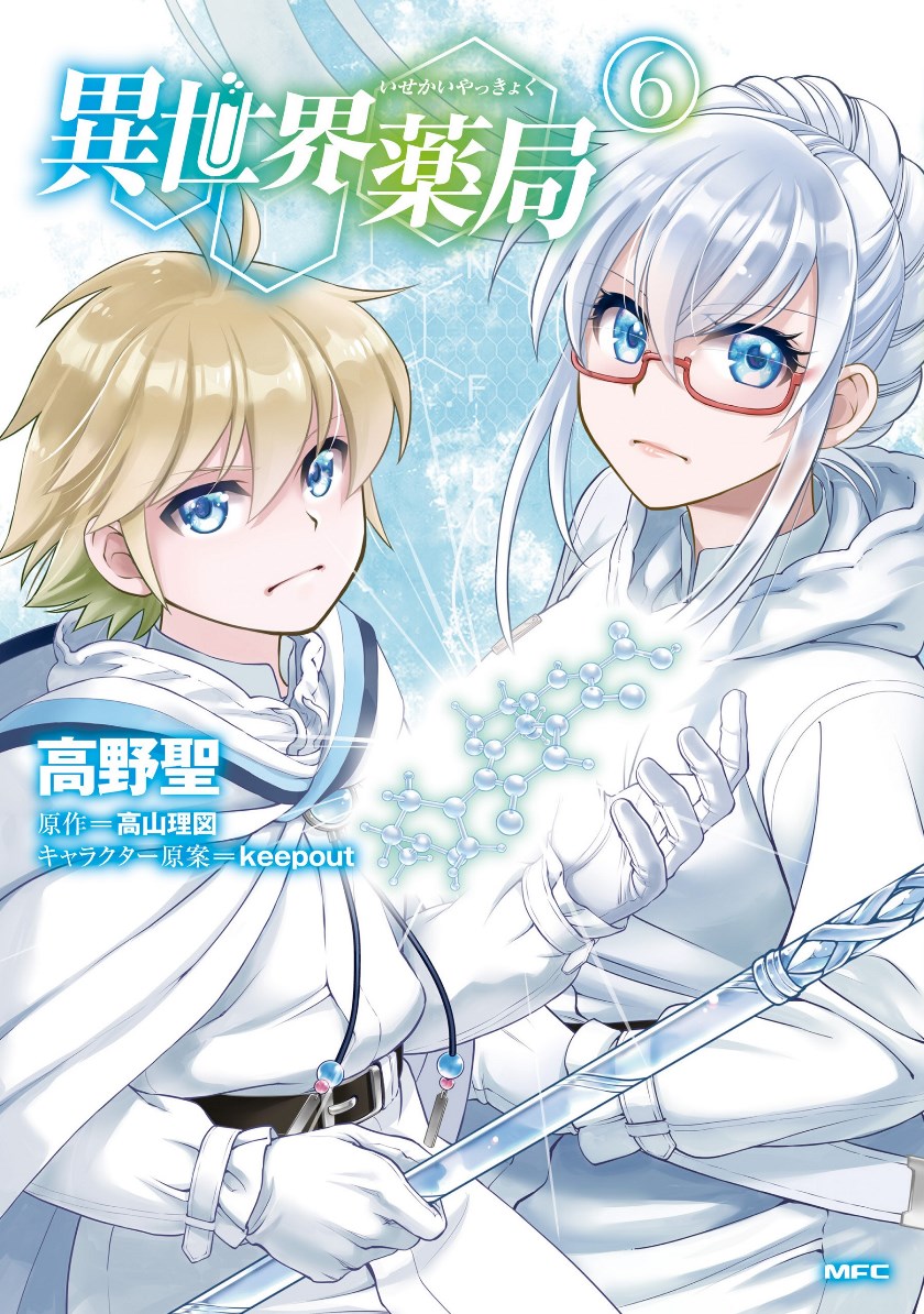 Isekai Yakkyoku Chapter 26 Bahasa Indonesia