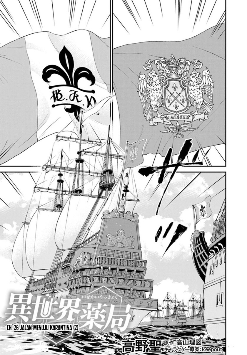 Isekai Yakkyoku Chapter 26 Bahasa Indonesia