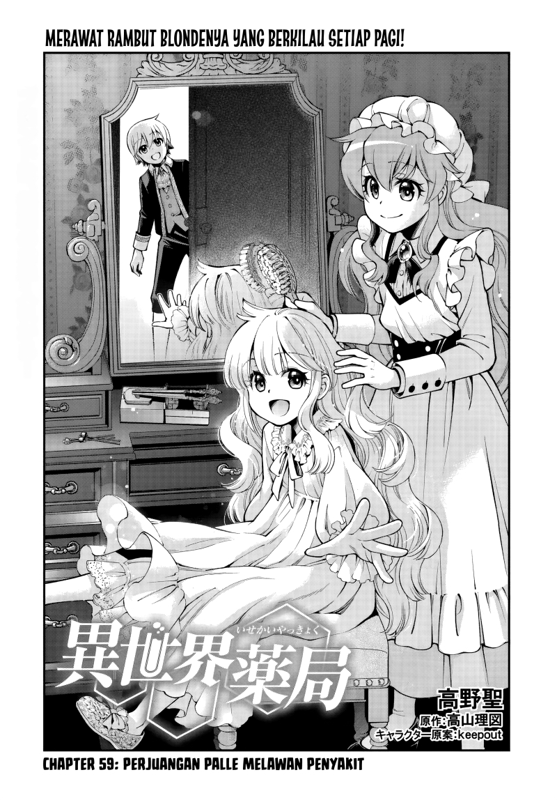 Dilarang COPAS - situs resmi www.mangacanblog.com - Komik isekai yakkyoku 059 - chapter 59 60 Indonesia isekai yakkyoku 059 - chapter 59 Terbaru 0|Baca Manga Komik Indonesia|Mangacan