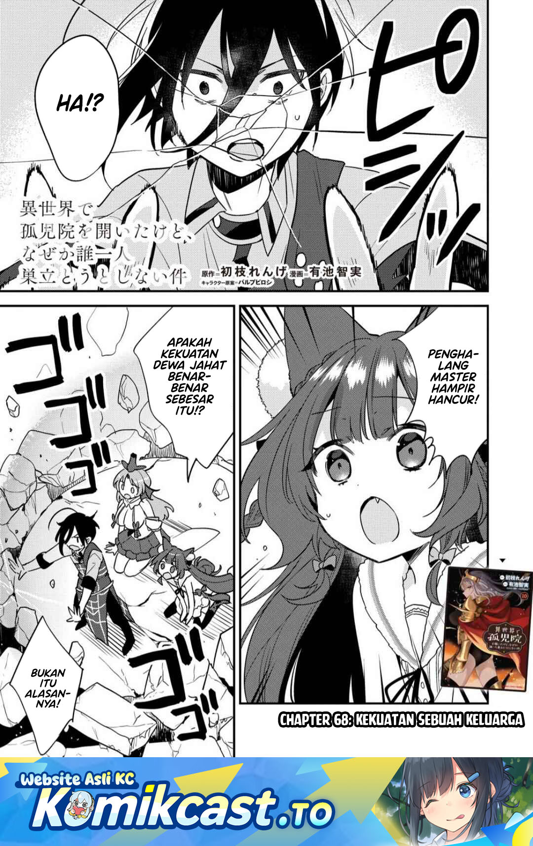 Isekai de Kojiin wo Hiraita kedo, Naze ka Darehitori Sudatou to Shinai Ken chapter 68