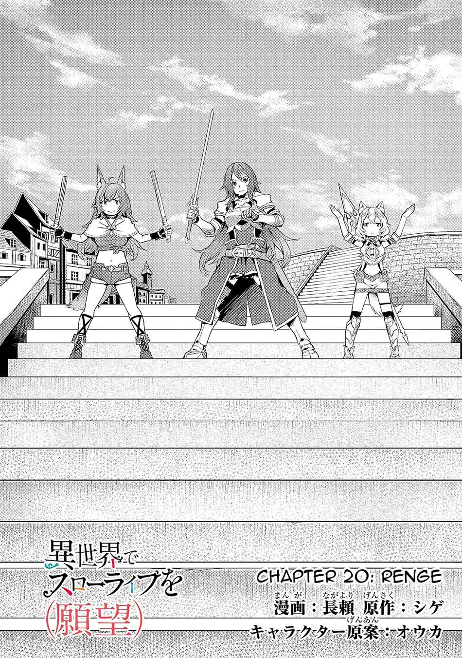 Dilarang COPAS - situs resmi www.mangacanblog.com - Komik isekai de slow life wo ganbou 020 - chapter 20 21 Indonesia isekai de slow life wo ganbou 020 - chapter 20 Terbaru 4|Baca Manga Komik Indonesia|Mangacan