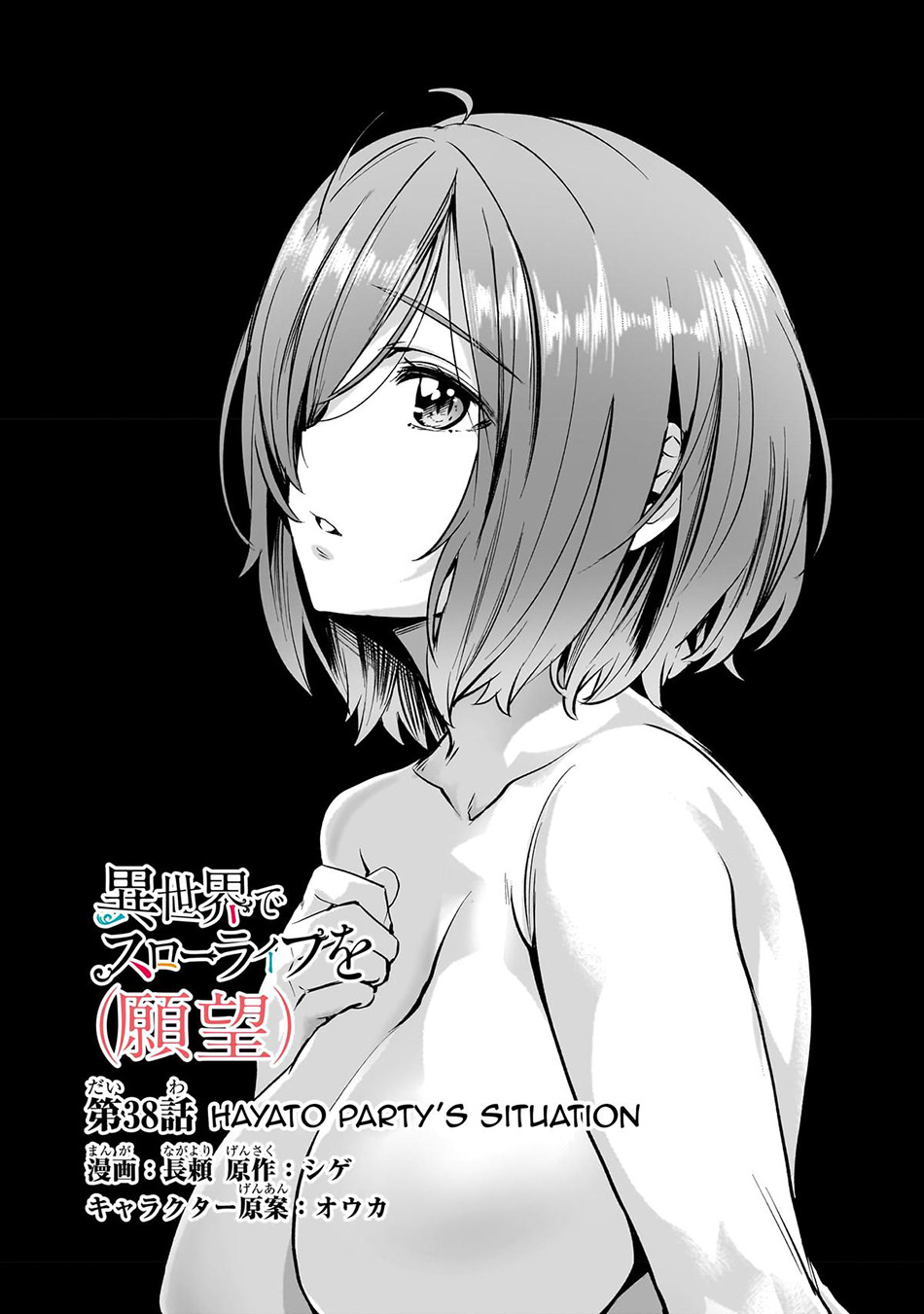 Dilarang COPAS - situs resmi www.mangacanblog.com - Komik isekai de slow life wo ganbou 038 - chapter 38 39 Indonesia isekai de slow life wo ganbou 038 - chapter 38 Terbaru 4|Baca Manga Komik Indonesia|Mangacan