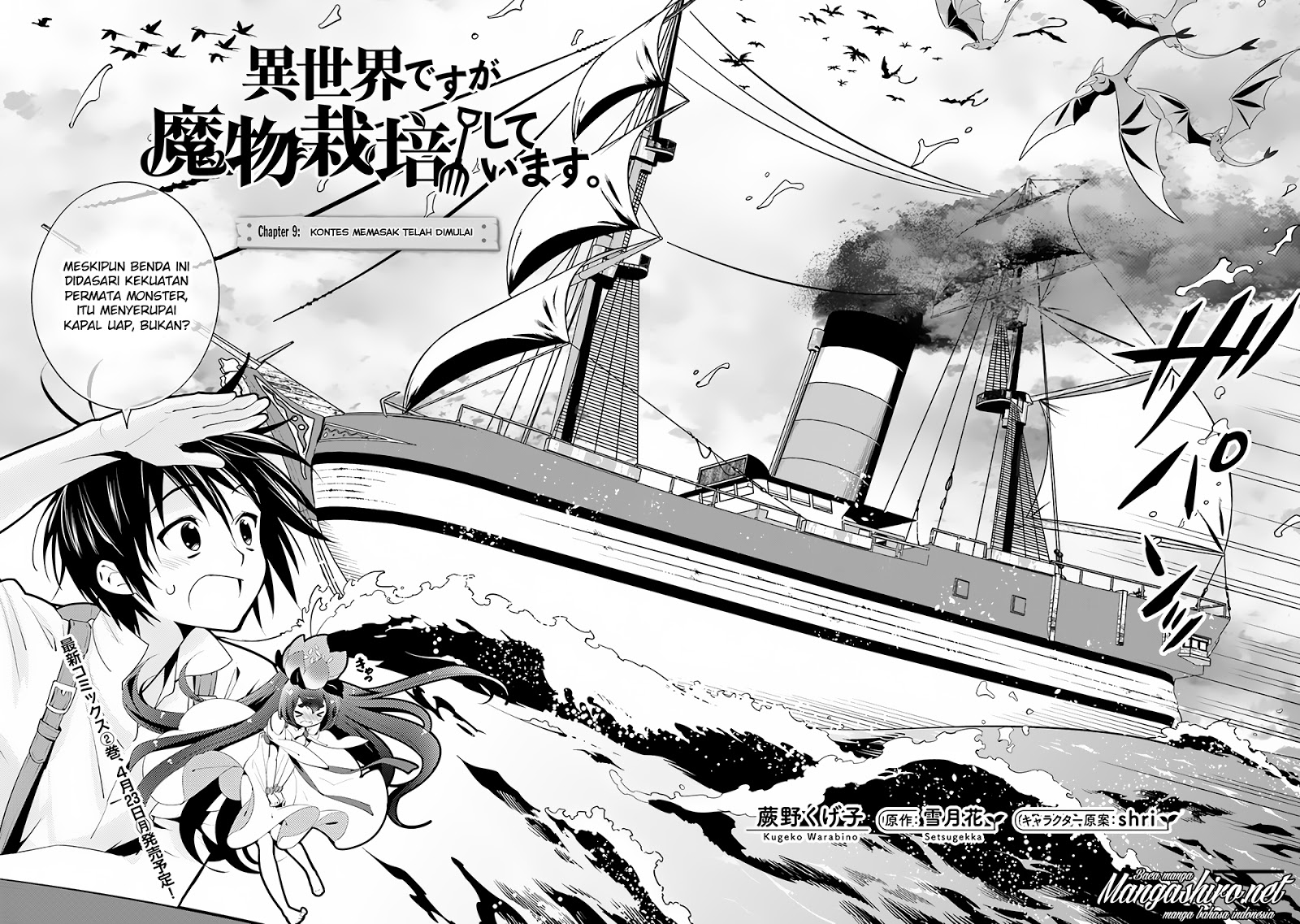 Isekai desu ga Mamono Saibai shiteimasu. chapter 9