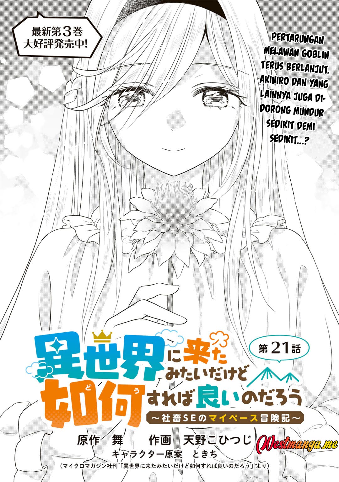 Isekai ni Kita Mitai dakedo Ikan Sureba Yoi no Darou Chapter 21 Bahasa Indonesia