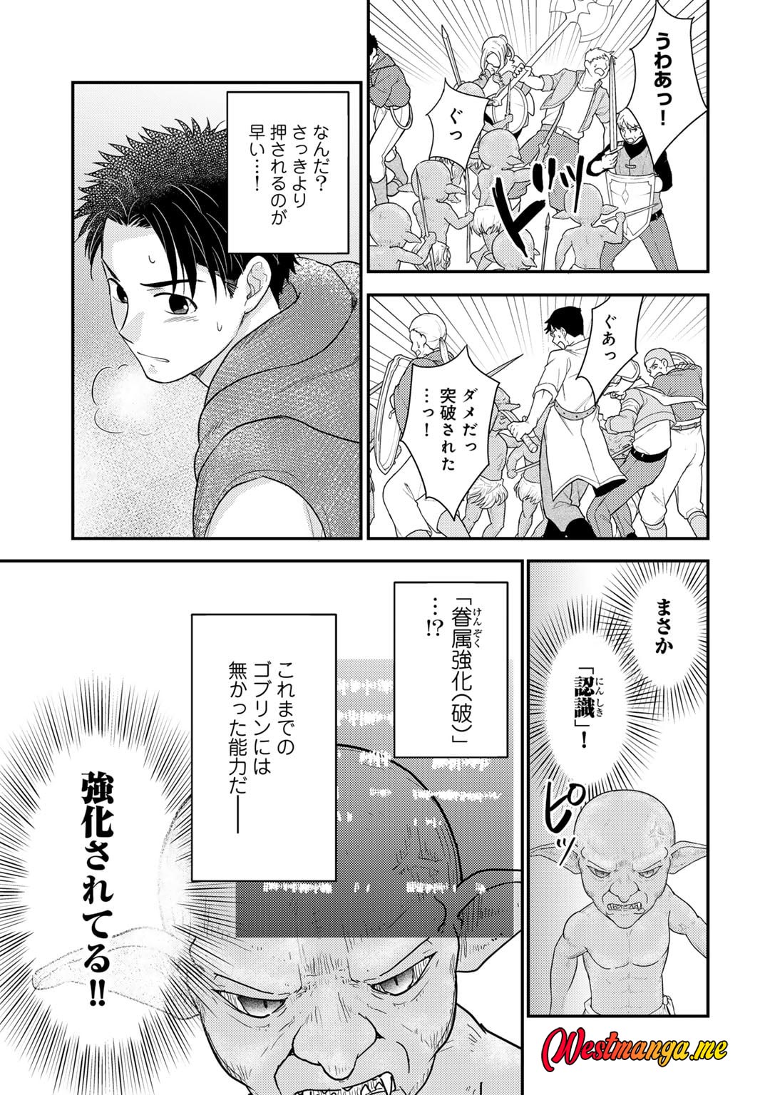 Isekai ni Kita Mitai dakedo Ikan Sureba Yoi no Darou Chapter 21 Bahasa Indonesia