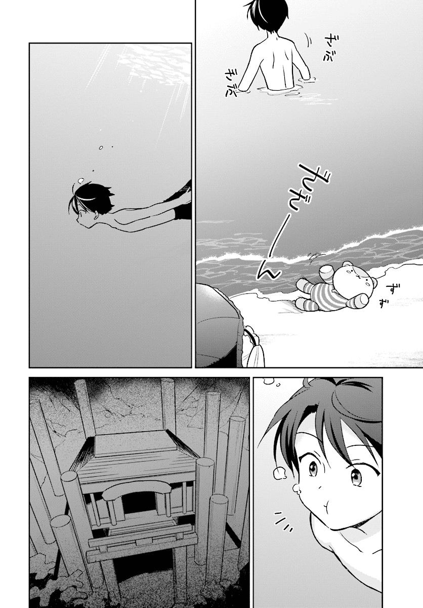 Dilarang COPAS - situs resmi www.mangacanblog.com - Komik isekai wa smartphone tomo ni 028 - chapter 28 29 Indonesia isekai wa smartphone tomo ni 028 - chapter 28 Terbaru 17|Baca Manga Komik Indonesia|Mangacan