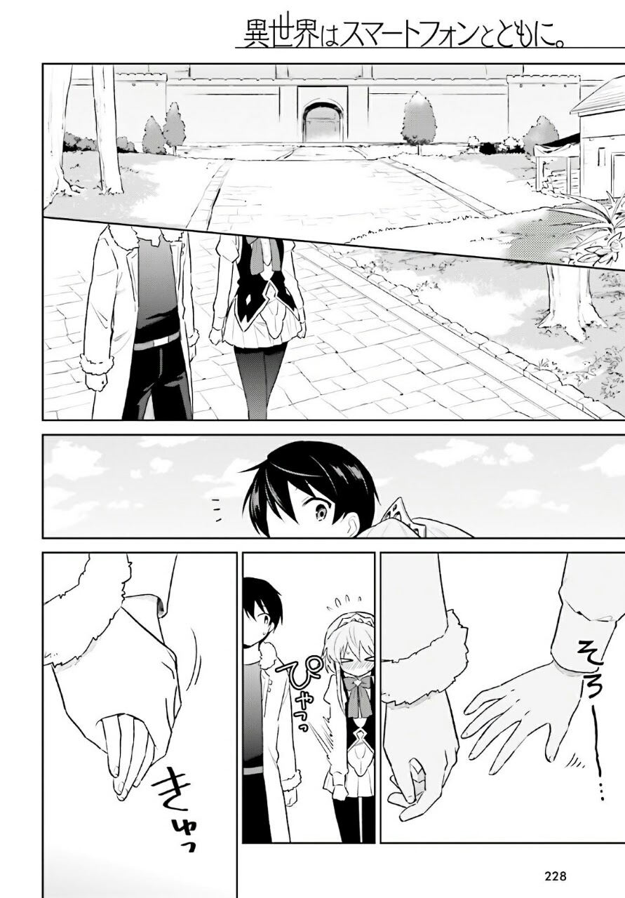 Dilarang COPAS - situs resmi www.mangacanblog.com - Komik isekai wa smartphone tomo ni 050 - chapter 50 51 Indonesia isekai wa smartphone tomo ni 050 - chapter 50 Terbaru 18|Baca Manga Komik Indonesia|Mangacan