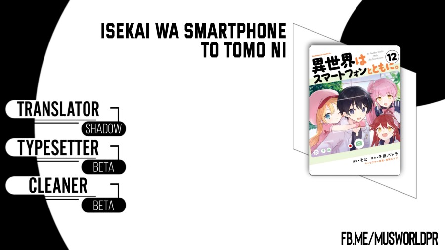 Dilarang COPAS - situs resmi www.mangacanblog.com - Komik isekai wa smartphone tomo ni 097 - chapter 97 98 Indonesia isekai wa smartphone tomo ni 097 - chapter 97 Terbaru 0|Baca Manga Komik Indonesia|Mangacan