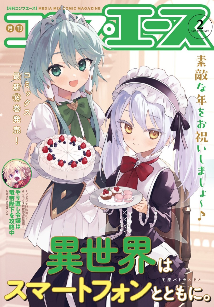 Dilarang COPAS - situs resmi www.mangacanblog.com - Komik isekai wa smartphone tomo ni 097 - chapter 97 98 Indonesia isekai wa smartphone tomo ni 097 - chapter 97 Terbaru 1|Baca Manga Komik Indonesia|Mangacan