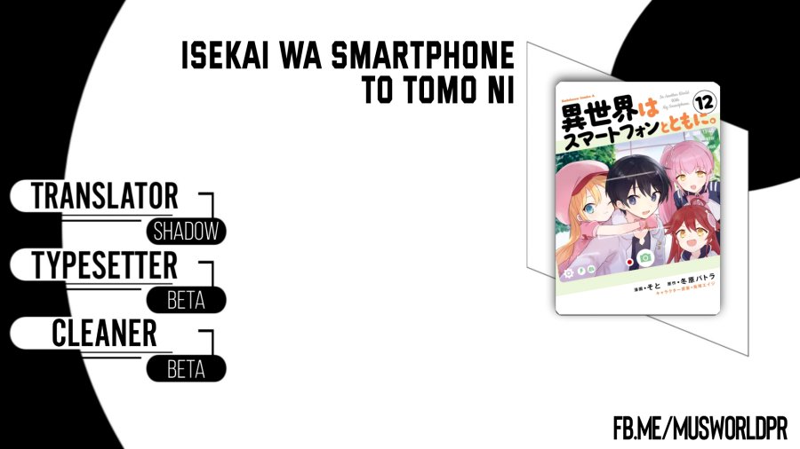 Isekai wa Smartphone to Tomo ni. chapter 102