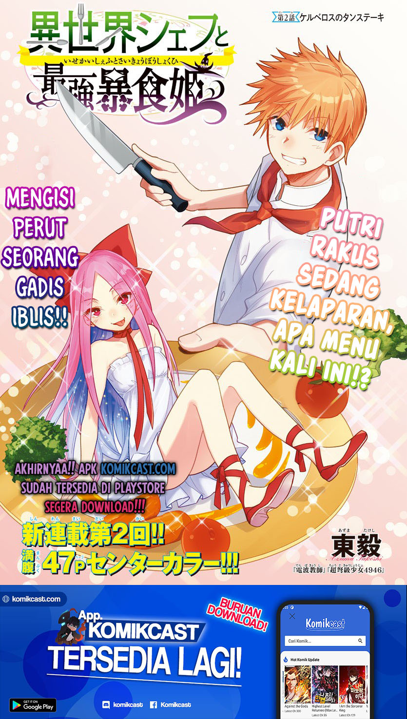 Isekai Chef to Saikyou Boushoku Hime (Dinner for the Devil: The Otherworldly Chef and the Supreme Glutton Princess) chapter 2