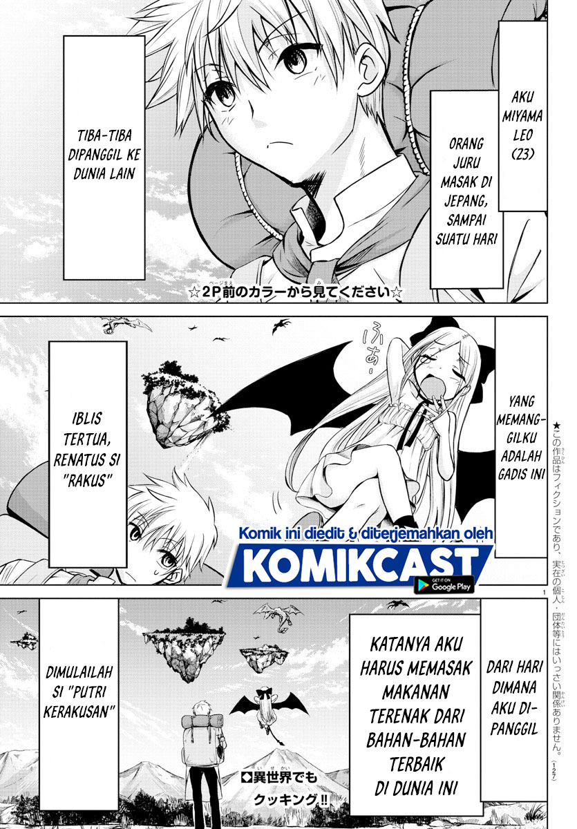 Isekai Chef to Saikyou Boushoku Hime (Dinner for the Devil: The Otherworldly Chef and the Supreme Glutton Princess) chapter 2