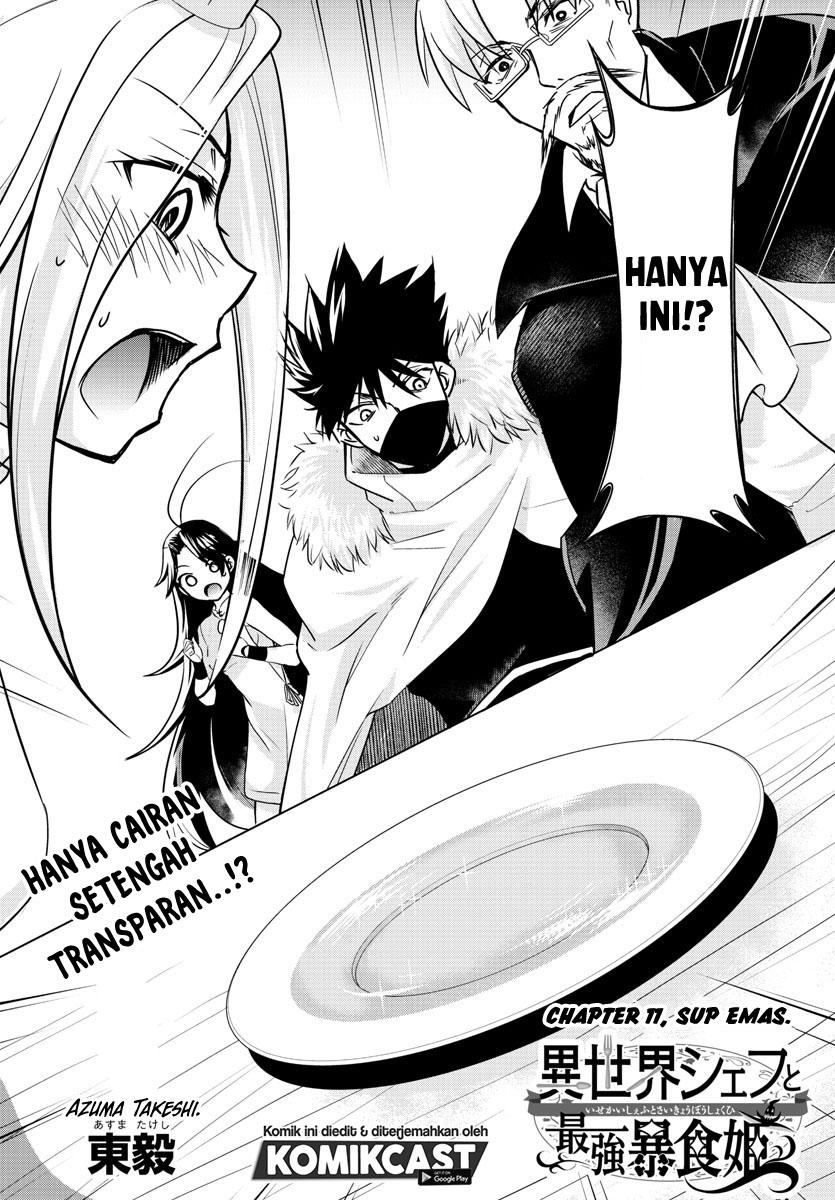 Isekai Chef to Saikyou Boushoku Hime (Dinner for the Devil: The Otherworldly Chef and the Supreme Glutton Princess) chapter 11