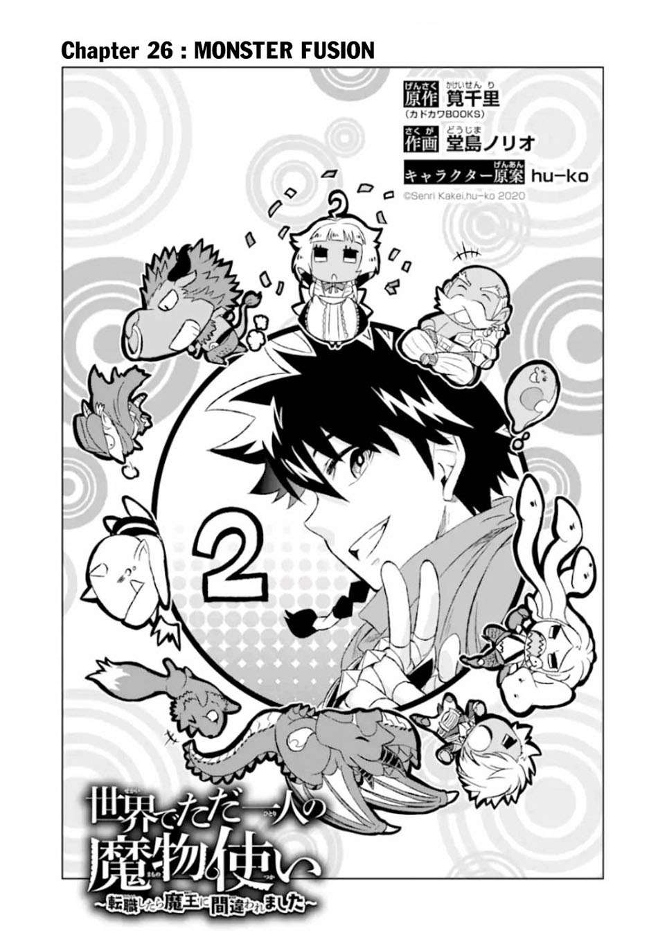 Isekai de Tadahitori no Mamono Tsukai ~ Tenshoku Shitara Maou Ni Machigawa Remashita chapter 26