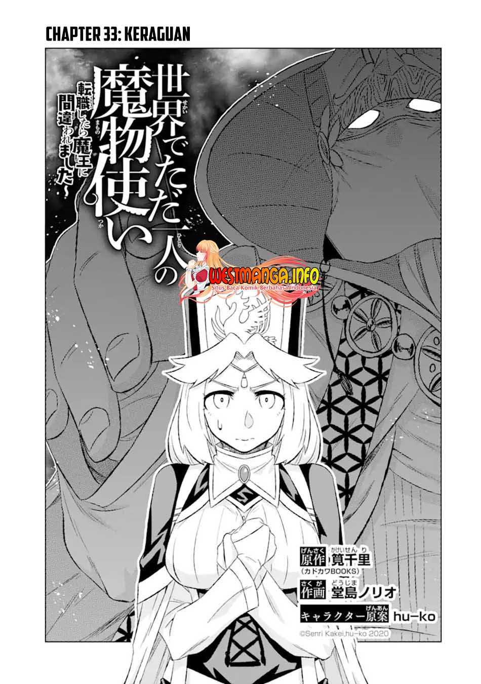 Isekai de Tadahitori no Mamono Tsukai ~ Tenshoku Shitara Maou Ni Machigawa Remashita chapter 33
