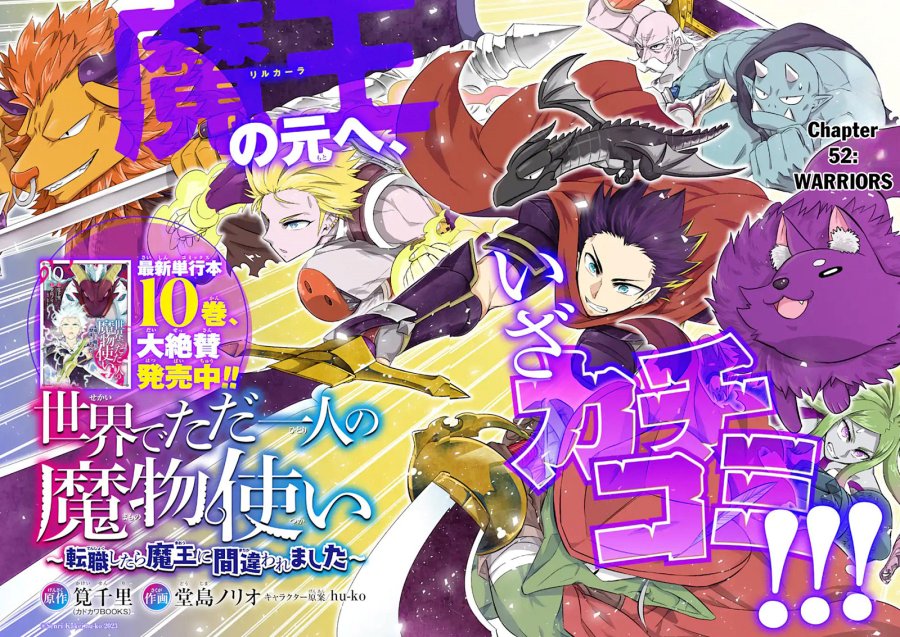 Isekai de Tadahitori no Mamono Tsukai ~ Tenshoku Shitara Maou ni Machigawa Remashita Chapter 52.1 Bahasa Indonesia