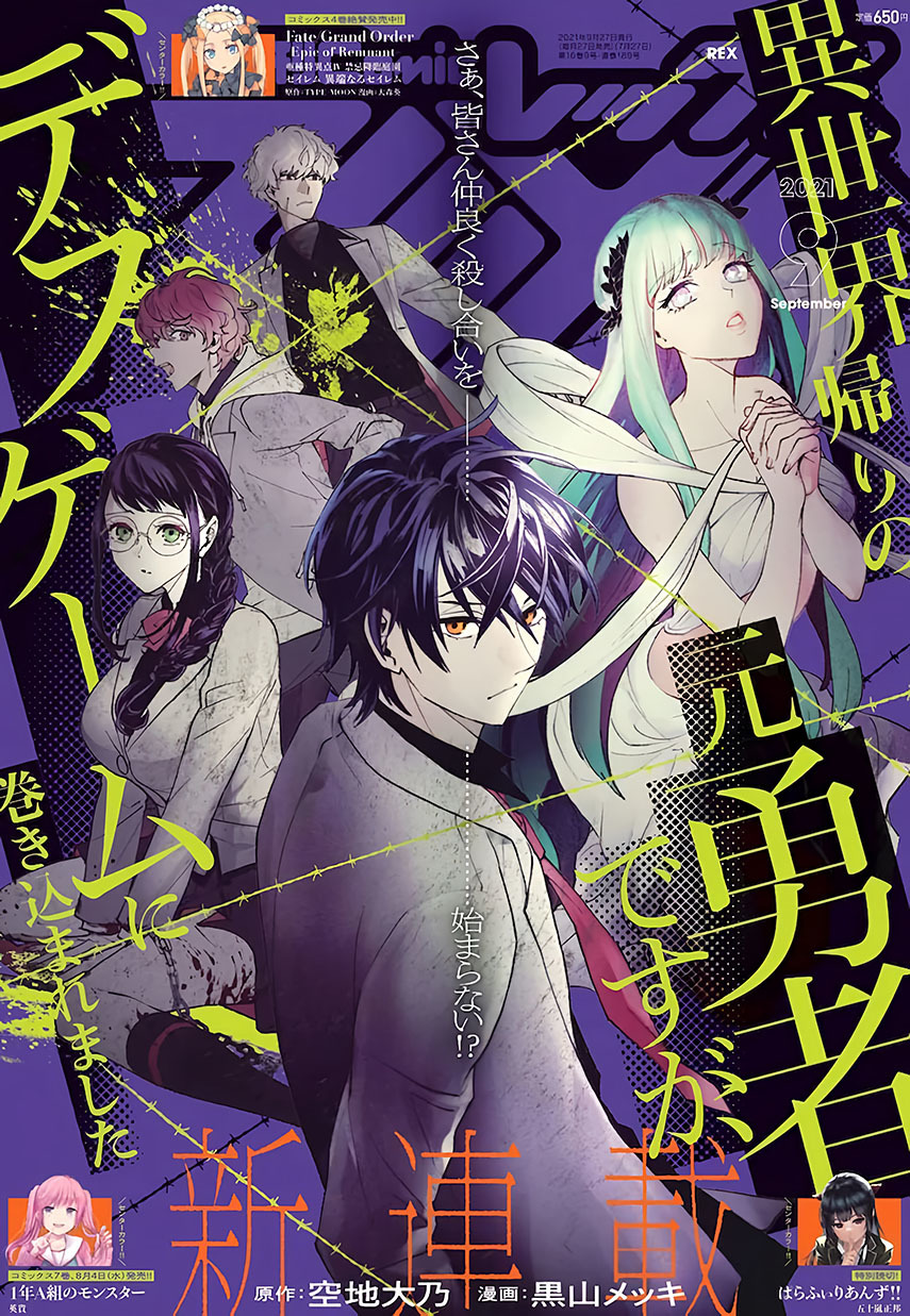 Isekai Kaeri no Moto Yuusha desu ga, Death Game ni Makikomaremashita Chapter 05 Bahasa Indonesia