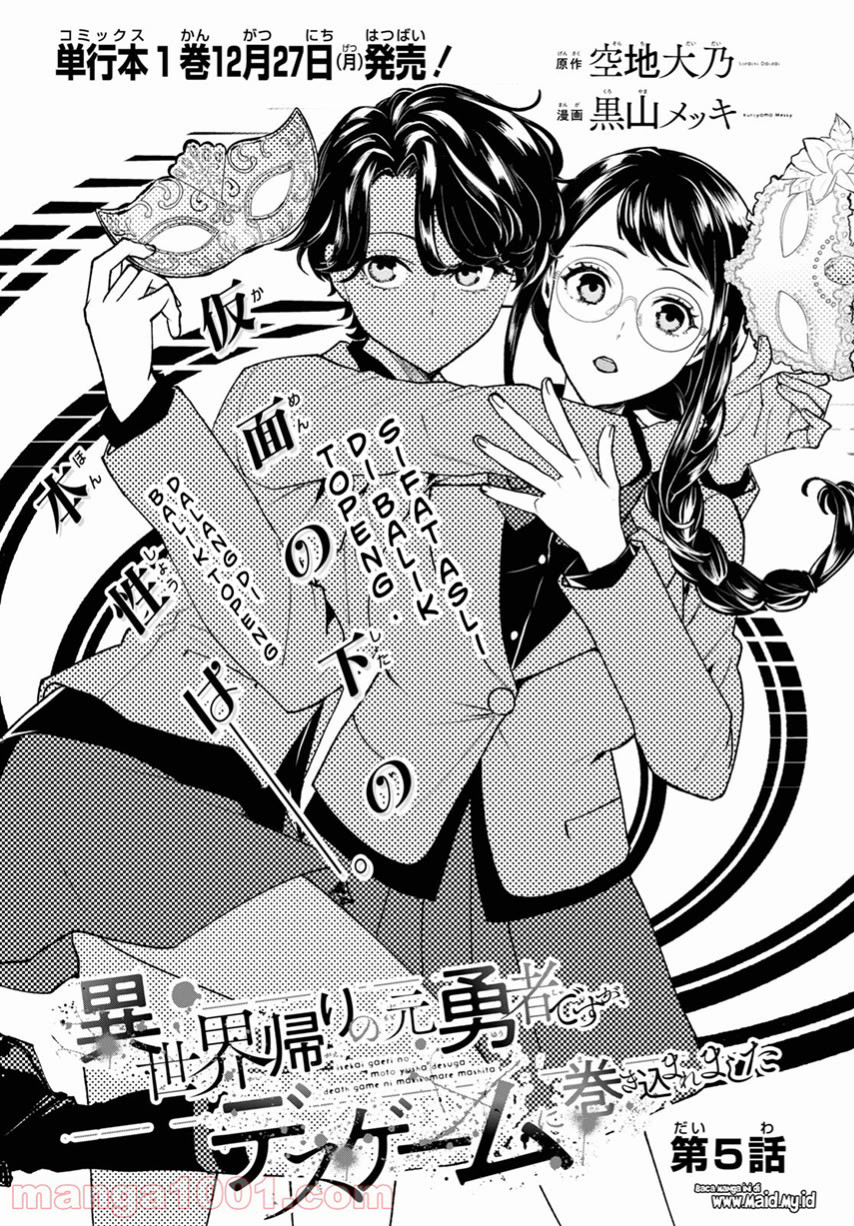Isekai Kaeri no Moto Yuusha desu ga, Death Game ni Makikomaremashita Chapter 05 Bahasa Indonesia