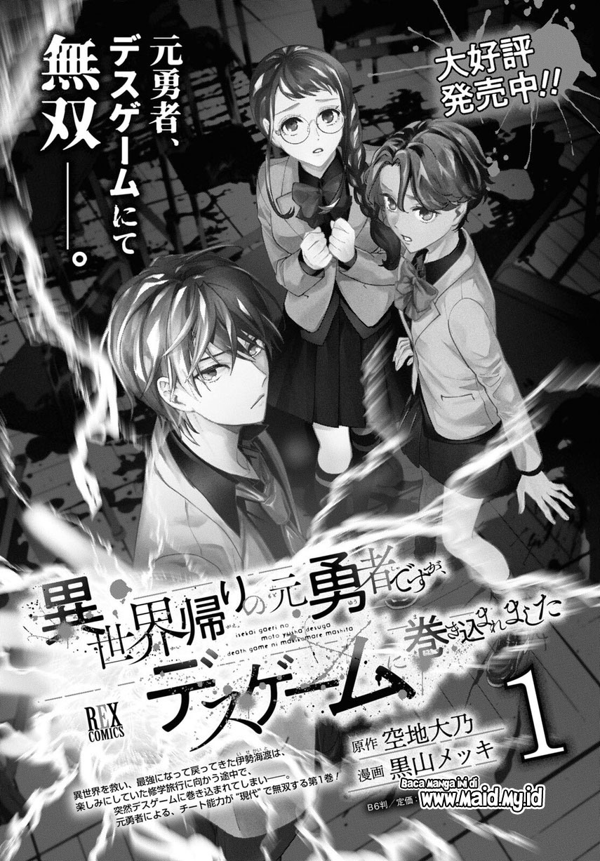 Isekai Kaeri no Moto Yuusha desu ga, Death Game ni Makikomaremashita chapter 9