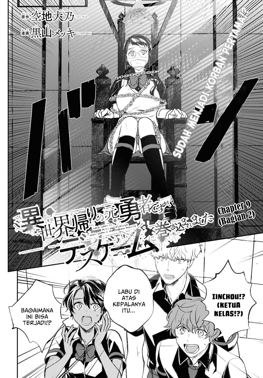 Isekai Kaeri no Moto Yuusha desu ga, Death Game ni Makikomaremashita chapter 9