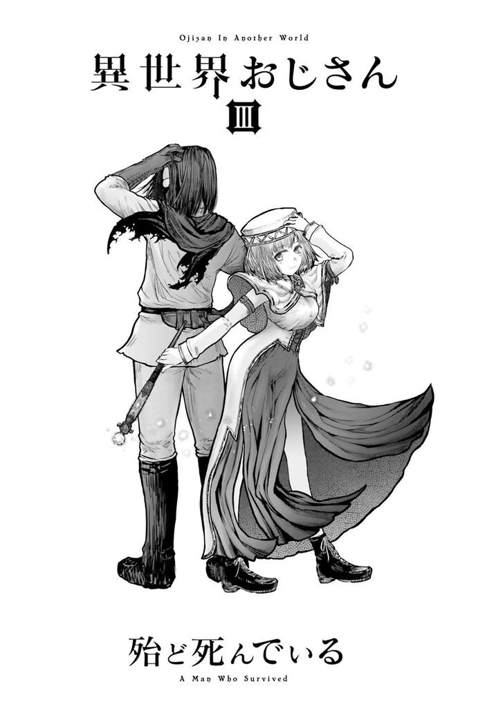 Isekai Ojisan chapter 14