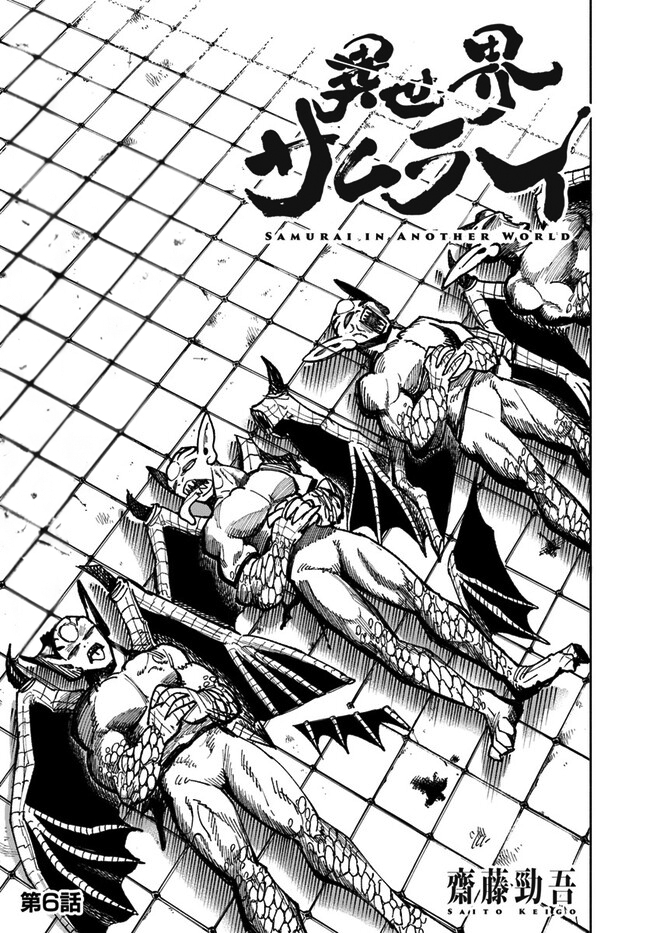 Isekai Samurai Chapter 06 Bahasa Indonesia