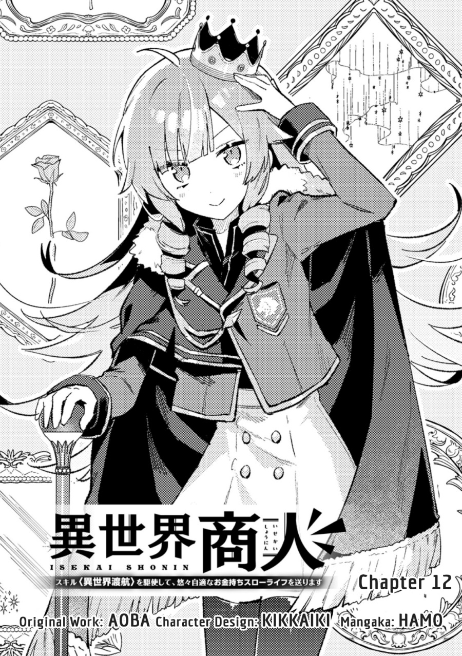 Isekai Shounin Skill <Isekai Tokou> wo Kushi Shite, Yuuyuu Jiteki na Okanemochi Slow Life wo Okurimasu chapter 12